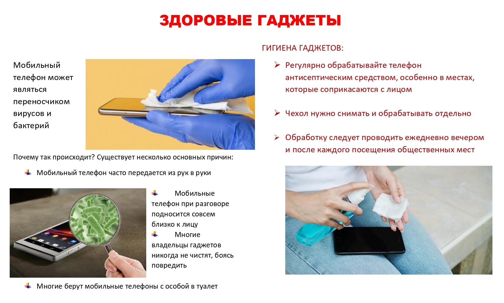 Здоровые гаджеты_page-0001.jpg